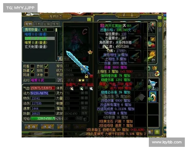 问道手游套装图鉴：绝世神兵，叱咤问道