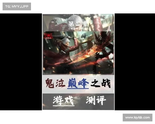 鬼泣巅峰之战：13章后属性装备刷法揭秘