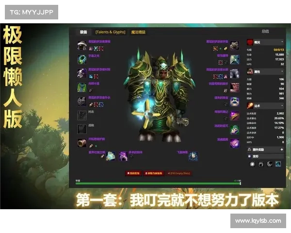 魔兽世界怀旧服：飞艇装备全解析